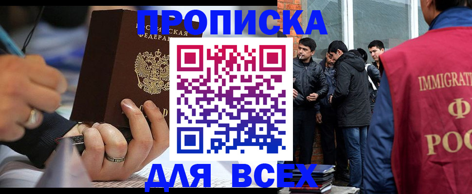 прописка для школы в Апатитах