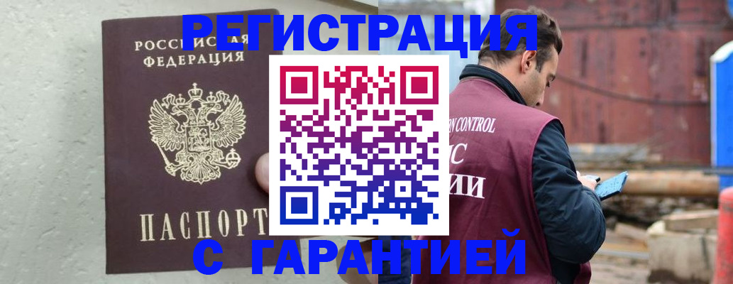 прописка паспорт в Апатитах