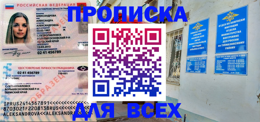 временная регистрация надежно в Апатитах